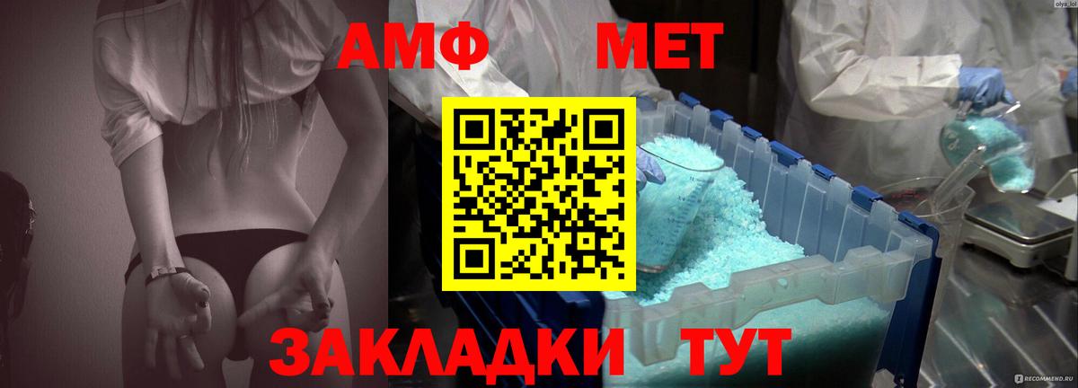 Майкоп  Amphetamine 97%  АМФ  Вход с VPN 