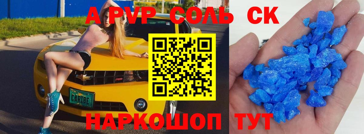 APVP  Альфа ПВП мука  купить   Майкоп  Вход с VPN  А ПВП СК  A PVP кристаллы 