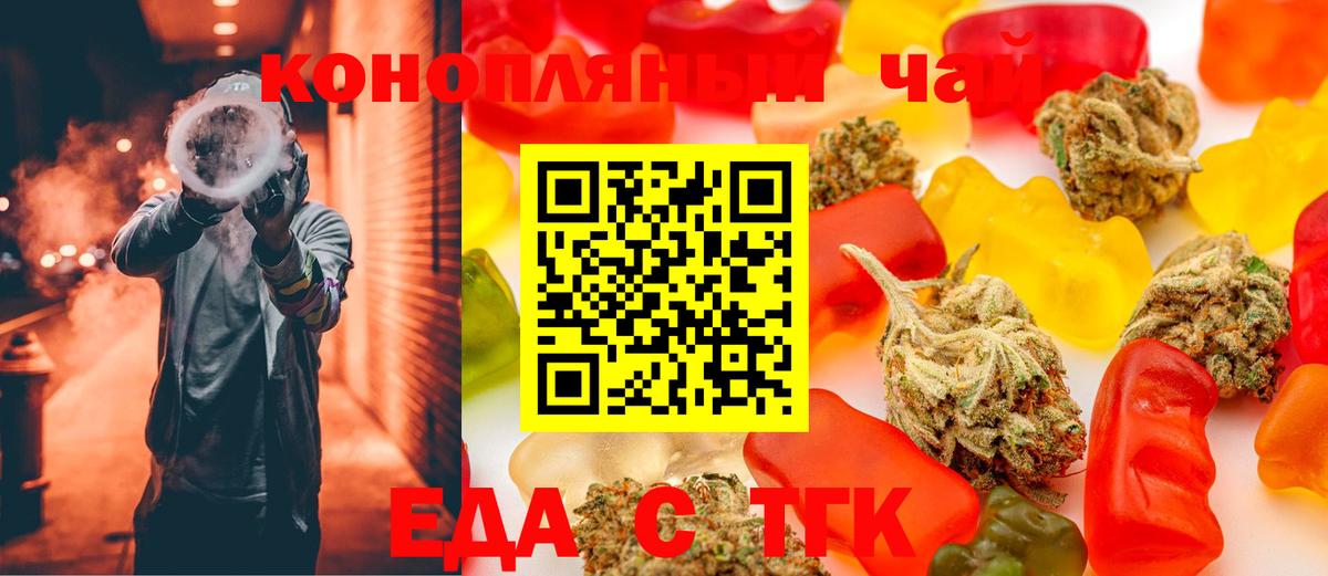 Майкоп  Еда ТГК конопля  Вход с VPN 
