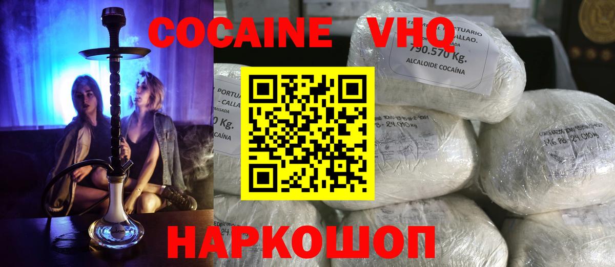 Кокаин 97% Майкоп