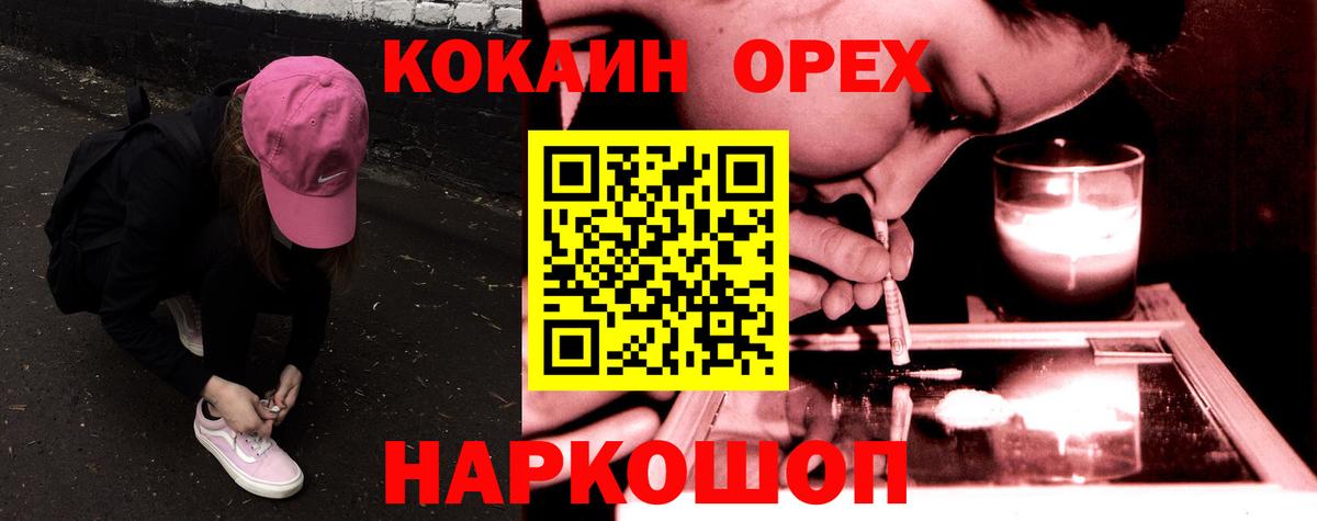 COCAIN Fish Scale  Вход с VPN  Майкоп  КОКАИН Колумбийский 