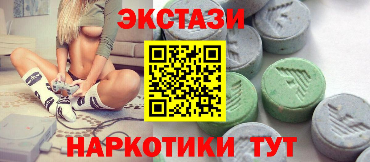 ЭКСТАЗИ таблы Майкоп