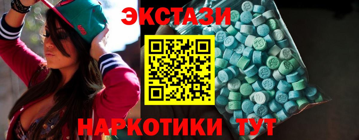 ОМГ ОМГ ссылки  Ecstasy 280 MDMA  Экстази бентли  Экстази  Вход с VPN  Майкоп 