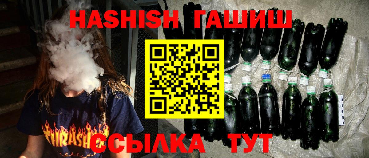 Гашиш Ice-O-Lator  ГАШ hashish  Майкоп  Вход с VPN 