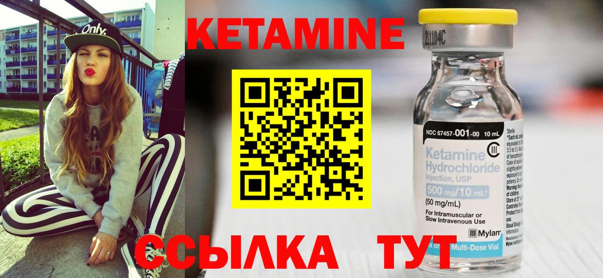 КЕТАМИН ketamine  Кетамин ketamine  Майкоп  Вход с VPN 