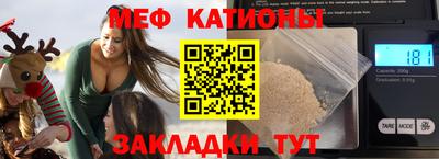 мефедрон VHQ Камышлов
