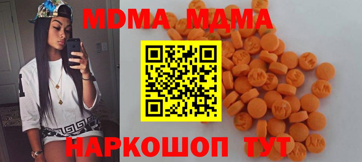 Майкоп  MDMA молли  MDMA  Вход с VPN 