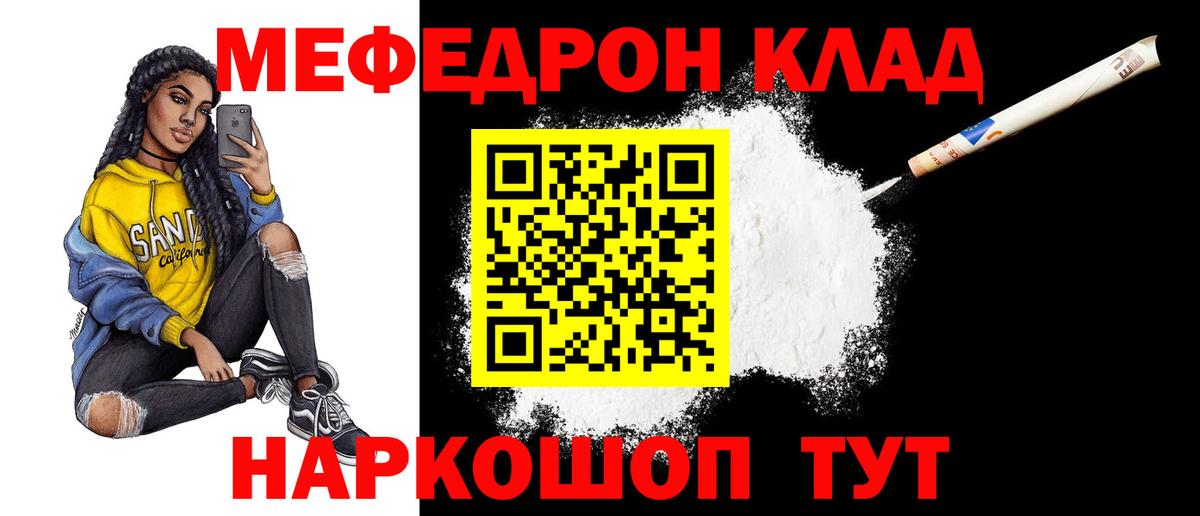 Майкоп  МЕФ  Меф VHQ  Вход с VPN  Меф мука 