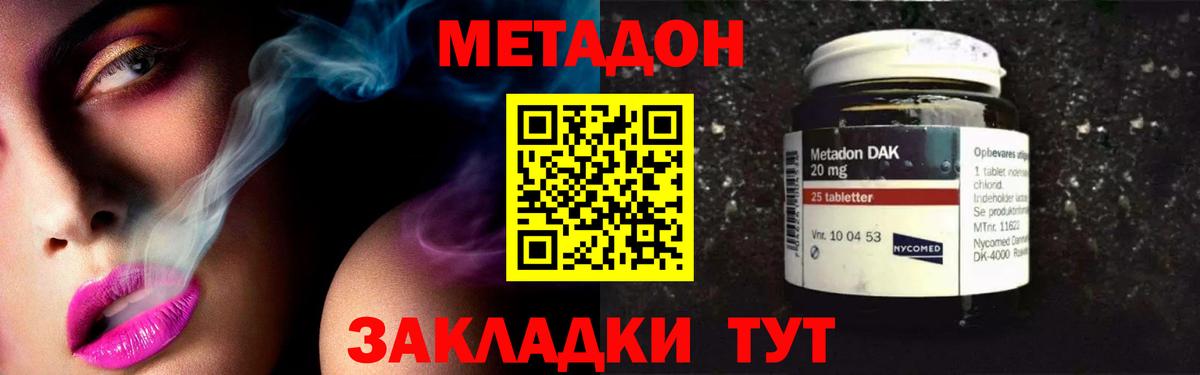 Майкоп  Метадон VHQ  площадка официальный сайт  Вход с VPN  МЕТАДОН белоснежный 