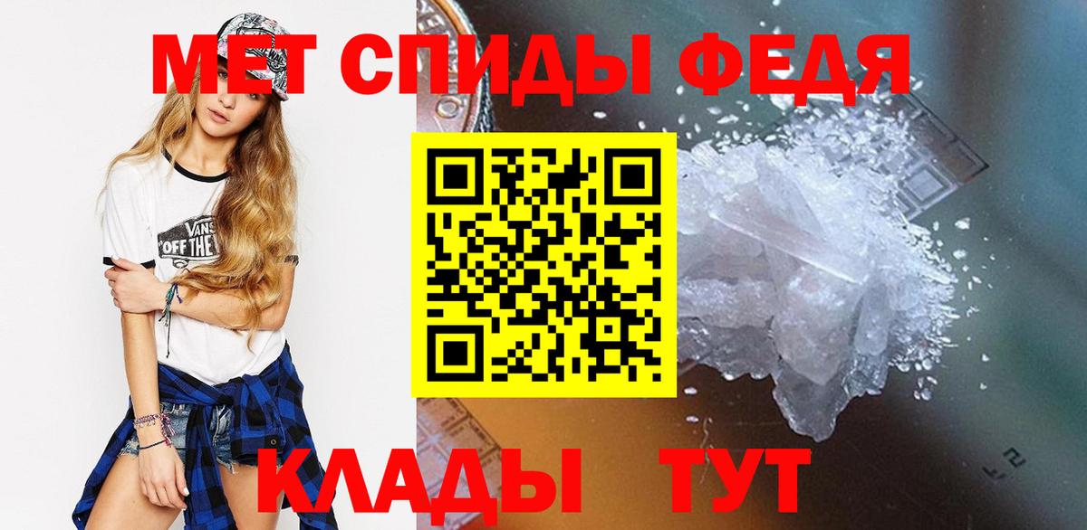 Метамфетамин Methamphetamine Майкоп