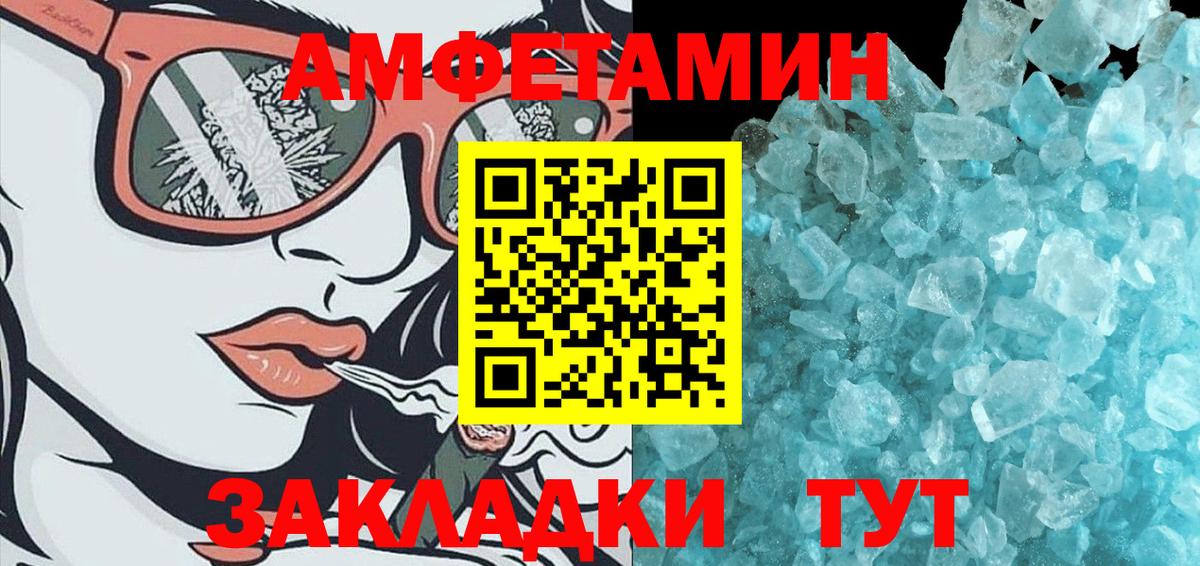 МЕТАМФЕТАМИН мет  Вход с VPN  Майкоп 